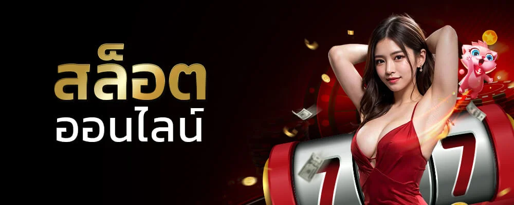 โปรโมชั่นสมาชิกใหม่ LEGAZY569 รับโบนัส 100% ฝากครั้งแรก