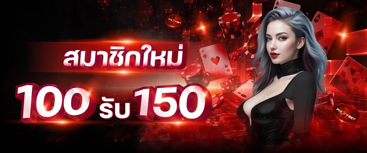 LEGAZY569 เว็บตรงสล็อตออนไลน์ โปรโมชั่นสมาชิกใหม่